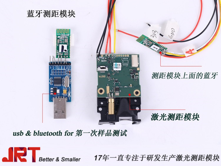 100m蓝牙激光测距模块