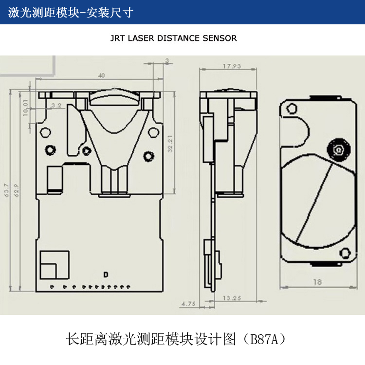 100m蓝牙激光测距模块设计图