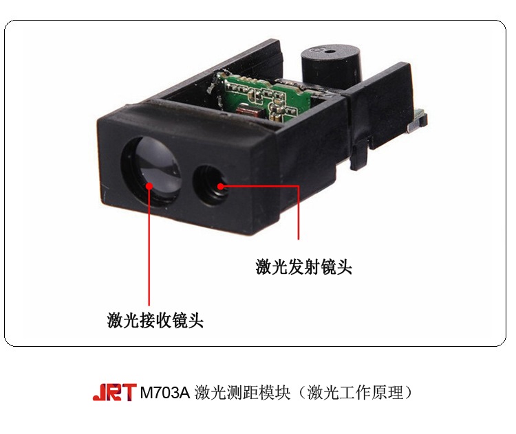 40米激光距离传感器工作原理