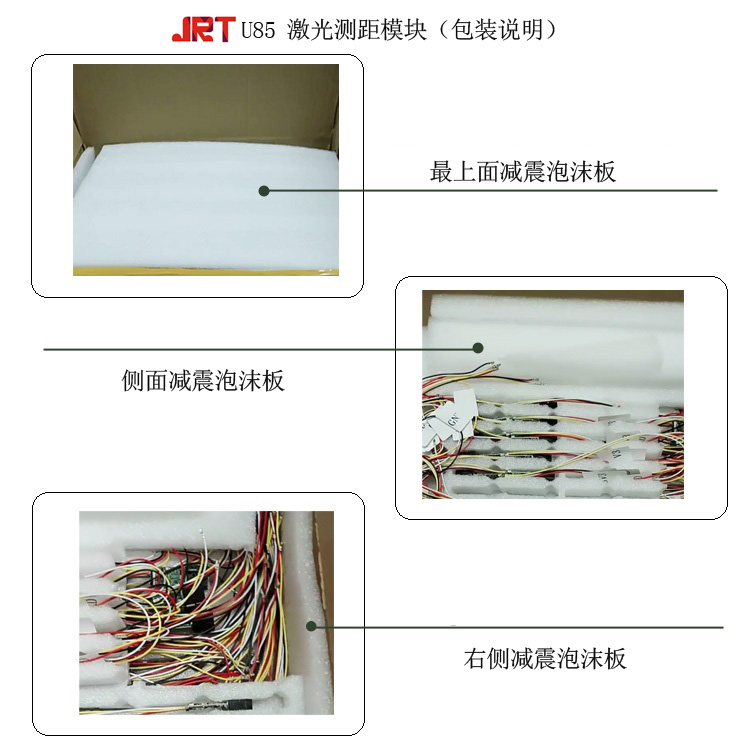 10米激光单点测距模块包装