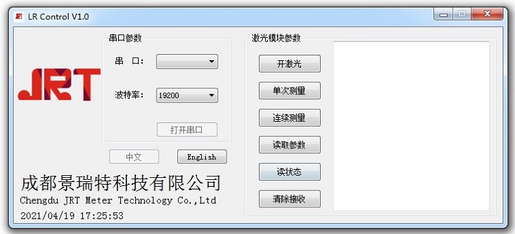 2021JRT串口激光测距传感器测试软件
