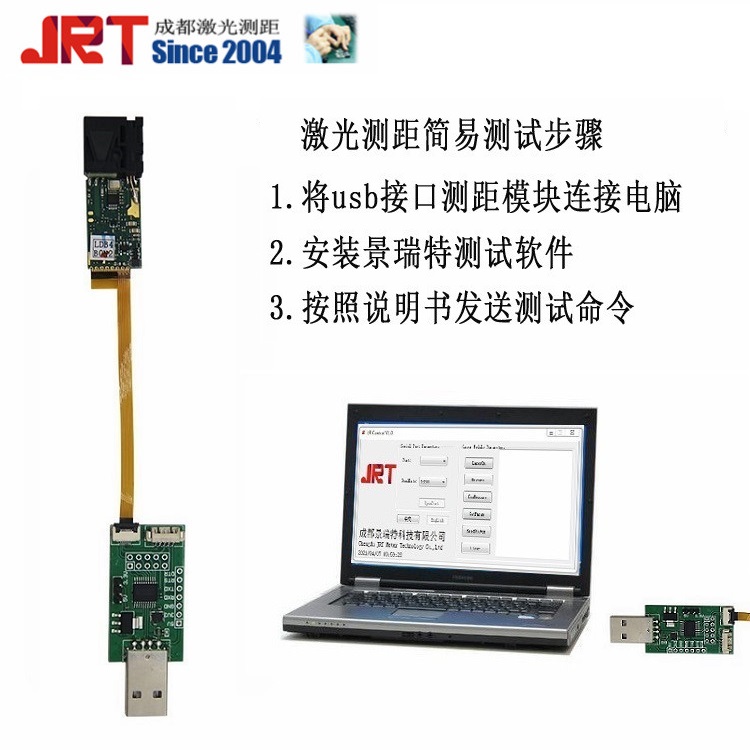 成都USB迷你手持测距仪模块煤矿高度测量传感器20米测距传感器FPC激光测距离模组厂商