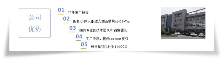 红外测距模块可开发票Laser Rangefinder Sensor望远镜测距模块800米脉冲高尔夫测距仪生产商