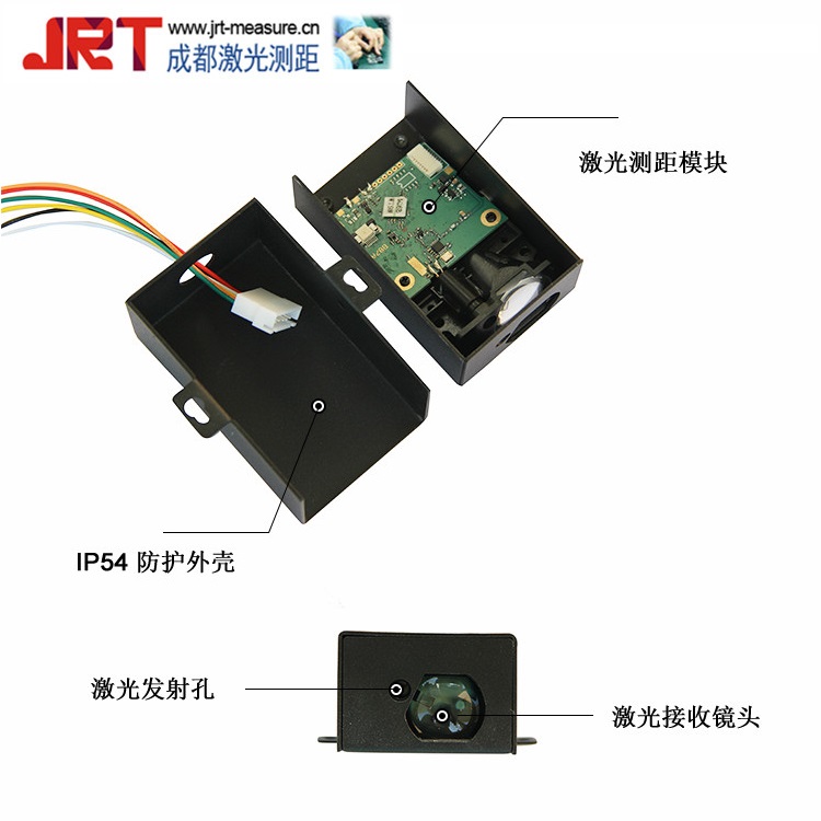 Ir Range Sensor 150m超远测距模块 工业远距离激光测距传感器IP54 Enclosure室外激光测距传感器 健身器材行业