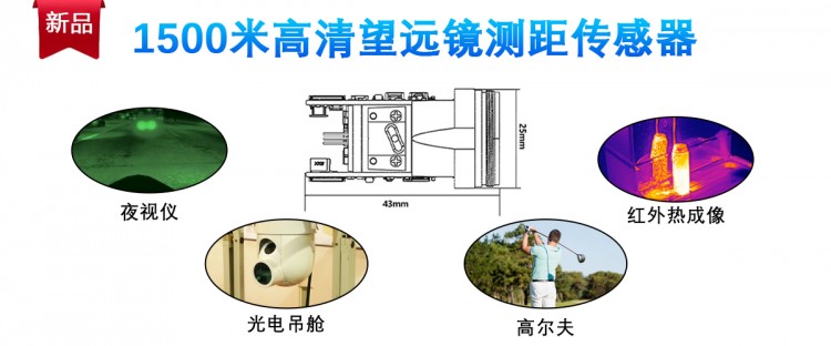 高尔夫望远镜生产厂家