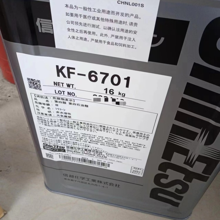 KF-6701 KS-604升级版信越消泡剂油田工业石油脱硫水处理精馏蒸馏精炼消泡剂