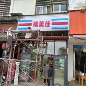 成都超市吸塑灯箱制作 便利店门头招牌 亚克力材质 经久耐用