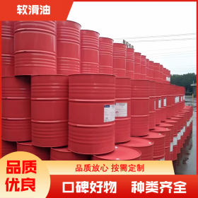 锦鑫源 壳牌软滑油 防锈 全系列