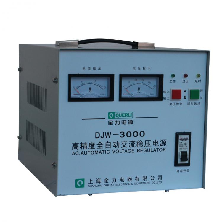 稳压器220V 单相稳压器3000VA 上海全力电源 稳压电源