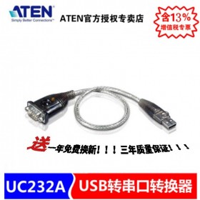 ATEN 宏正 四川成都 KVM服务分销商 UC232A  USB转RS-232转换器 USB口转9针转接线 工控设备 科学仪器专用 UC232A-AT