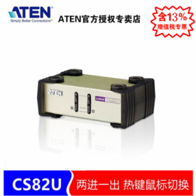 ATEN 宏正 CS82U 2端口PS/2-USB VGA KVM多电脑切换器 两进一出 热键鼠标切换 CS82U-AT