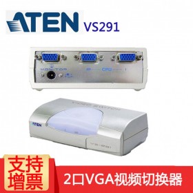 ATEN宏正VS291 2端口视频VGA切换器 2进1出 即插即用
