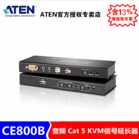 ATEN 宏正 CE800B 四川成都 KVM服务分销商  VGA延长器 VGA转RJ45 网线250米 音视频网络传输器 CE800B-AT-Z