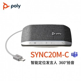 缤特力（Plantronics)Poly Sync20M-C视频会议  全向麦克风  无线蓝牙 桌面会议扬声器