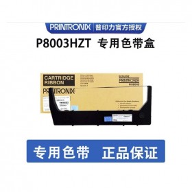 printronix 普印力P8003HZT专用色带 行式打印机 中文色带