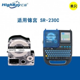 汇倍 标签打印机 标签带 适用锦宫KINGJIM SR230C 专用标签纸 标签色带 SR-230C 白底黑字1支装 6mm