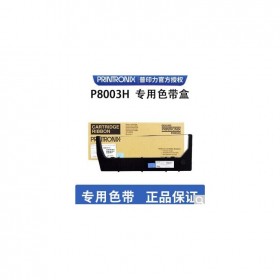 printronix 普印力P8003H 专用色带架 行式打印机 中文色带 标准型中文色带1支装