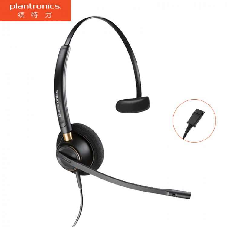 缤特力（Plantronics）HW510 呼叫中心话务耳机 客服耳机 话务员耳麦 电销耳机 宽频降噪麦克风