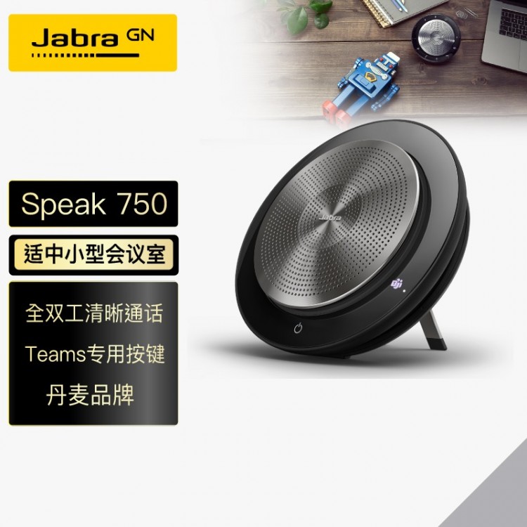 捷波朗(Jabra)Speak 750 UC视频会议全向麦克风免驱(2台无线串联 适合10-60㎡大中小型会议室 2-9米拾音)