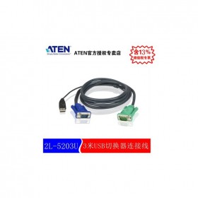 ATEN 宏正  四川成都 2L-5203U KVM服务分销商   USB接口切换器连接线 KVM线缆 提供HDB及USB信号 电脑端连接头 3米