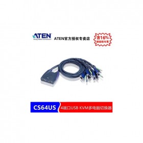 ATEN 宏正 四川成都 KVM服务分销商 CS64US 4端口USB带线式KVM 四进一出VGA切换器 CS64US-AT