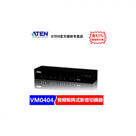 ATEN 宏正 VM0404 4进4出 VGA接口 矩阵式视频切换器带有音频功能