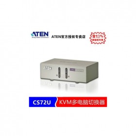 成都  ATEN 宏正 CS72U 2端口VGA USB支持音频 KVM多电脑视频切换器 二进一出切换器 CS72U-AT