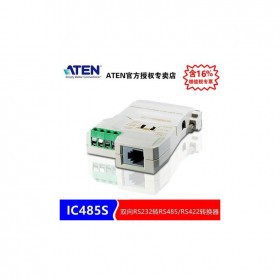 成都  ATEN 宏正 IC485S RS-232/RS-485接口 转换器