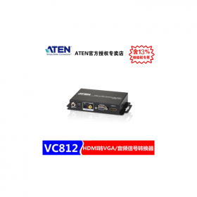 ATEN 宏正 四川成都  KVM分销服务商 VC812 HDMI转VGA信号转换器 升频功能 自动侦测影像输入 VC812-AT-Z