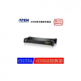 ATEN 宏正 四川成都 KVM分销服务商 CS1754 4端口PS/2-USB 机架式 KVM多电脑切换器+音频功能 4进1出 CS1754-AT-Z