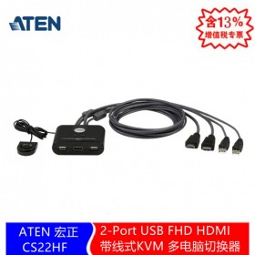ATEN 宏正 四川成都 KVM分销服务商 ATEN 宏正 CS22HF-2-Port USB FHD HDMI 带线式KVM 多电脑切换器