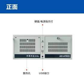 研华智星代理 工控机研华IPC-610L原装酷睿4代上架式4U全新主机611 610H工业电脑
