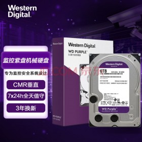 四川 成都 分销商 西部数据(Western Digital)西数 WD 紫盘 CE 6TB SAzTA6Gb/s 64M 监控硬盘 WD60EJRX