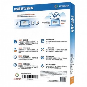 趋势科技 四川 成都 亚信安全 分销商  亚信 终端安全管理高级版 杀毒软件 PC-cillin云安全软件全功能增强版12.0