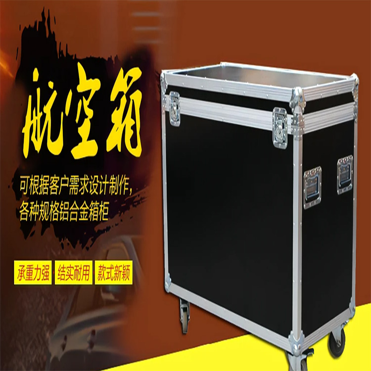 厂家发货 多功能铝合金箱 航空箱 铝箱定制 支持定做各种规格的铝合金箱