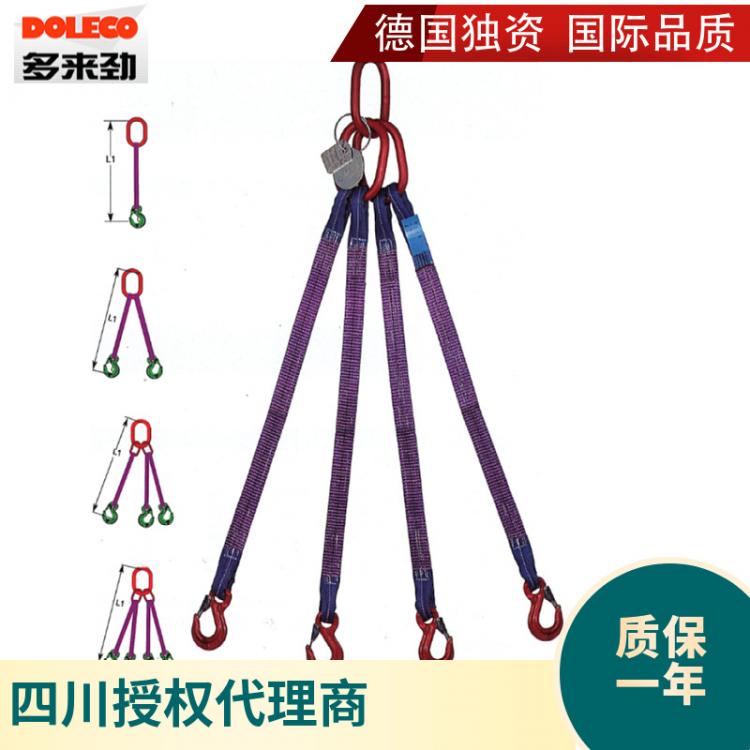 多来劲高强度扁平圆吊装带组合吊具配钩单腿双腿四腿组合 吊带