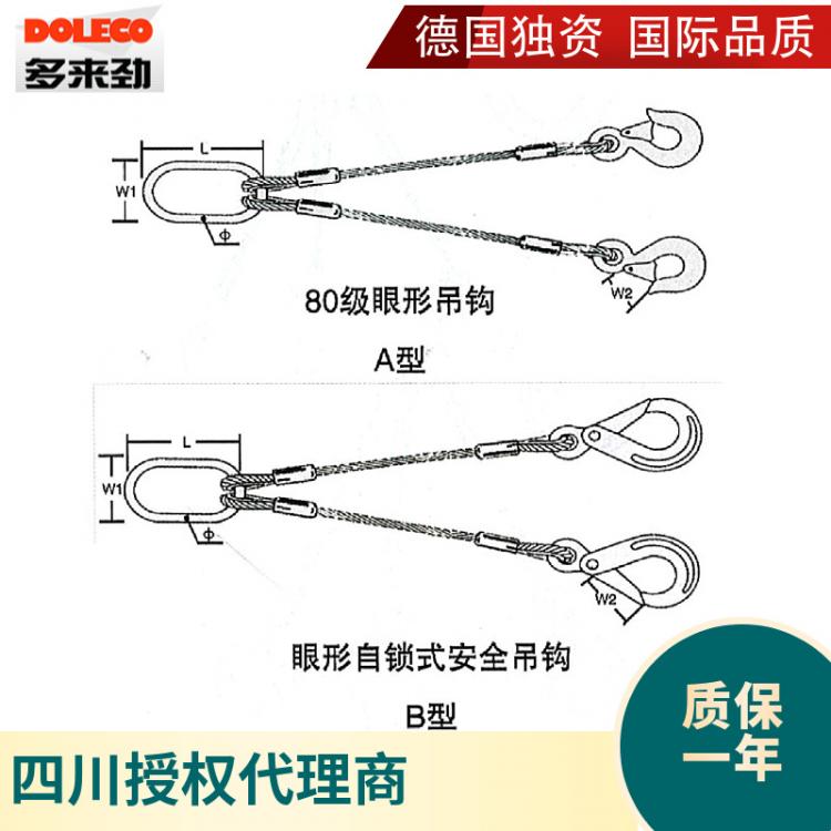 多来劲定制高强度钢丝绳双腿成套吊索具DOLECO四腿  吊索具