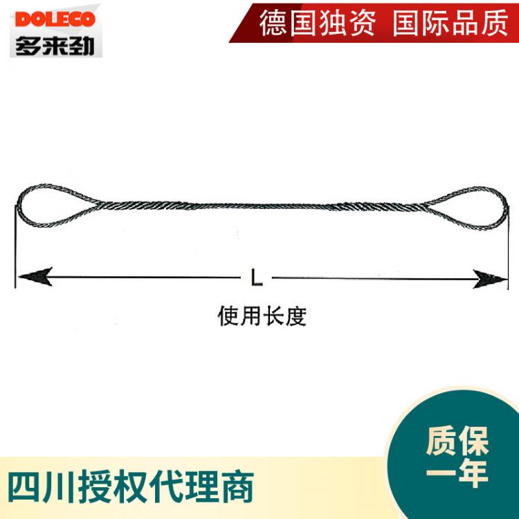 德国多来劲DOLECO钢丝绳吊索具插编钢芯麻芯单腿环形吊索具