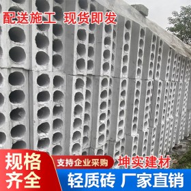 6孔轻质砖 10公分轻质砖 蒸压水泥轻质砖 隔层砌墙专用