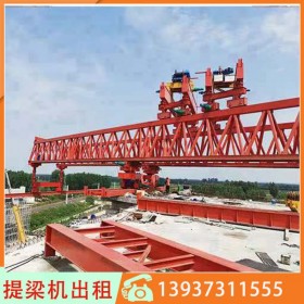 架桥机租赁厂家 重庆路桥用200吨架桥机出租