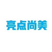 成都亮点尚美家具有限公司