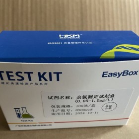 环凯余氯测定试剂盒EASY BOX TESTKIT 0.05-1.0mg/L