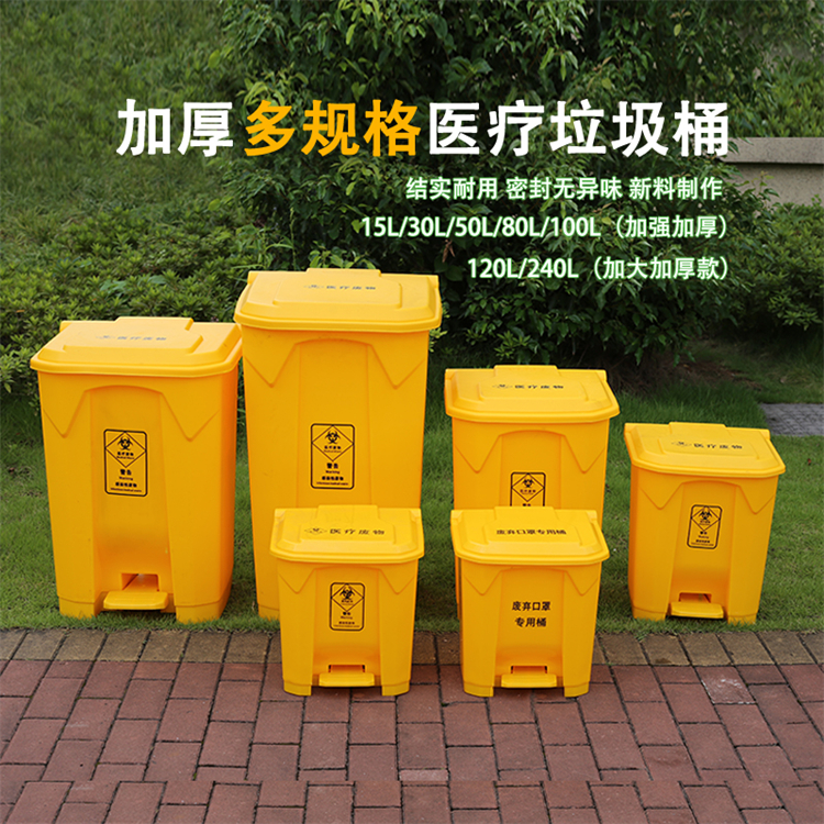 利尔康黄色脚踏医用垃圾桶定制批发 垃圾桶生产厂家