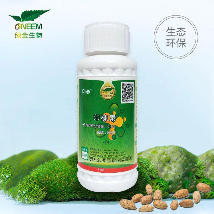 绿金印恋印楝素0.3%蝗虫茶毛虫潜叶蛾杀虫剂有机水稻生态农药