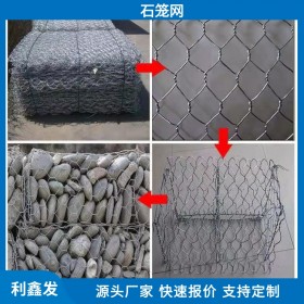 利鑫发-专业石笼网厂家-优质供应-石笼网箱-镀锌石笼网
