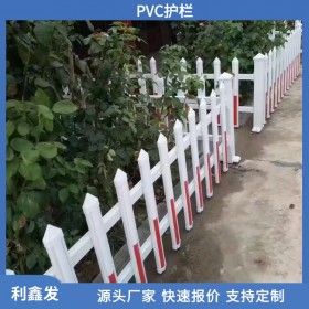 利鑫发-pvc护栏生产厂家-供应pvc栅栏-pvc塑钢护栏