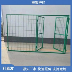 利鑫发-框架护栏网厂家-优质供应-框架护栏-双边丝框架护栏网