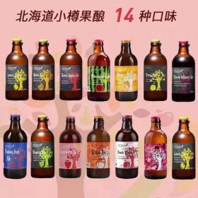 日本北海道小樽果酿 北海道果酒 水果啤酒