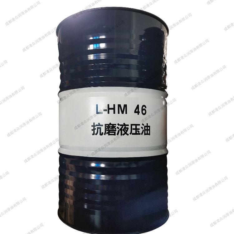 成都46#液压油 昆仑L-HM46号抗磨液压油 液压系统工业润滑油