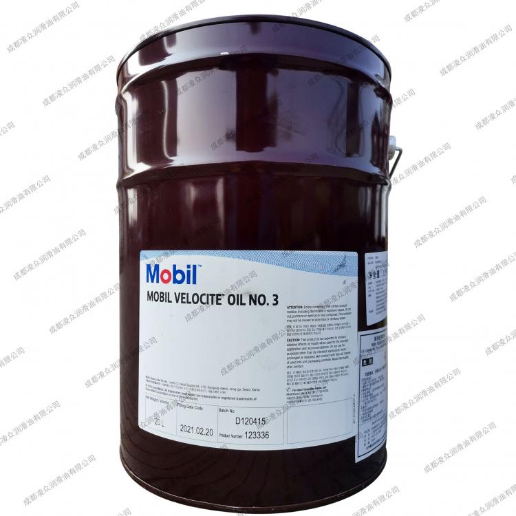 M|obil Velocite Oil No 3 美|孚维萝斯3号机床高速锭子轴承油